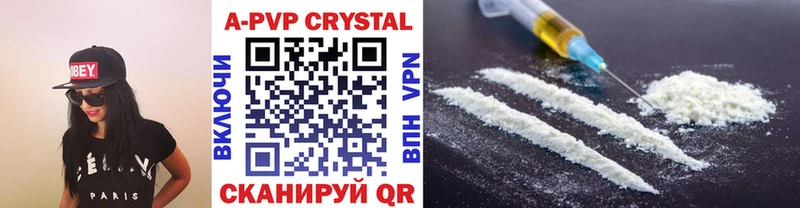 Альфа ПВП VHQ  купить   Туапсе 