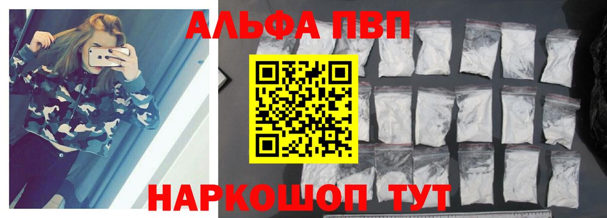 APVP Соль Туапсе