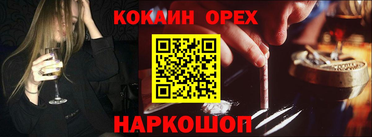 Кокаин Боливия  Cocaine FishScale  Туапсе  Вход с VPN 