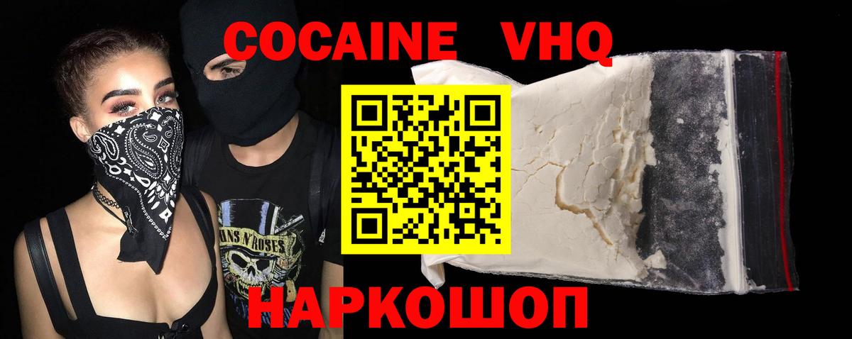 Cocaine Columbia Туапсе