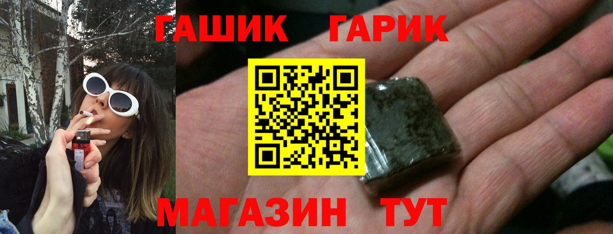 ГАШ  Вход с VPN  Туапсе  ГАШИШ Premium 