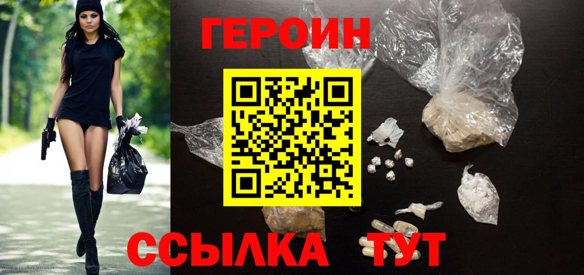 Героин Афган Туапсе