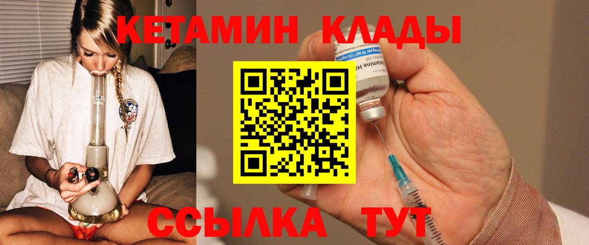 КЕТАМИН VHQ  Кетамин VHQ  Туапсе  blacksprut зеркало  Вход с VPN 