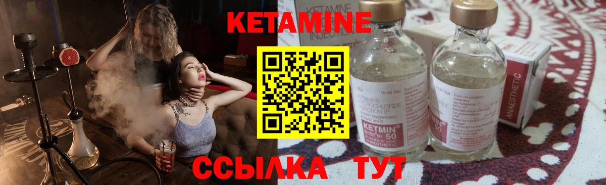 Кетамин VHQ Туапсе