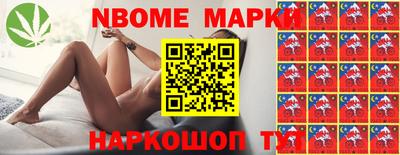 марки nbome Кунгур