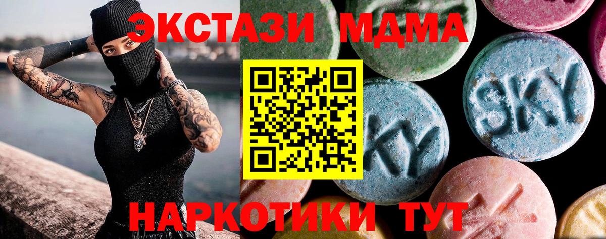 MDMA VHQ  Вход с VPN  Туапсе  МДМА молли 