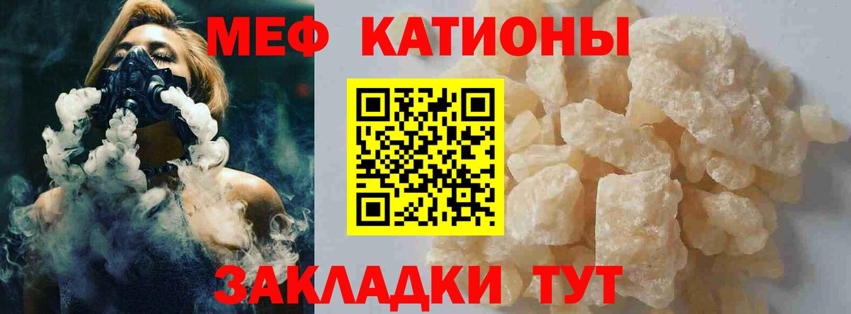 Мефедрон Туапсе