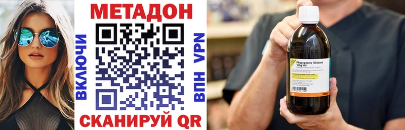закладка  Туапсе  Метадон мёд 