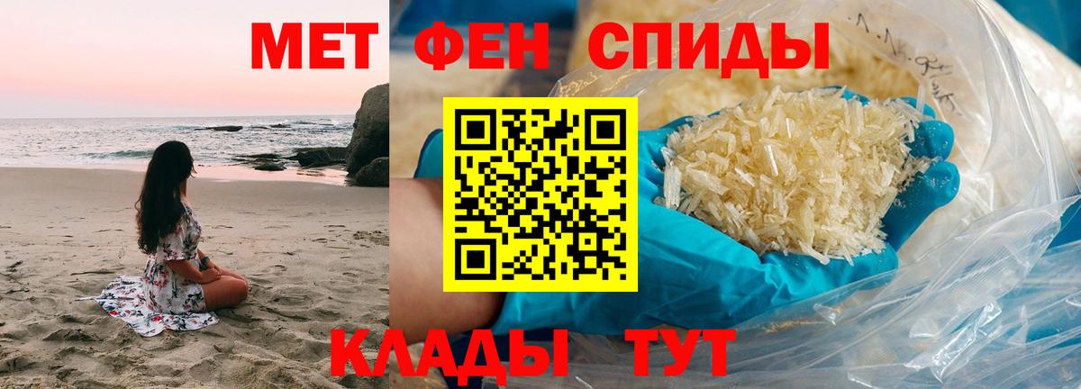 Метамфетамин пудра Туапсе