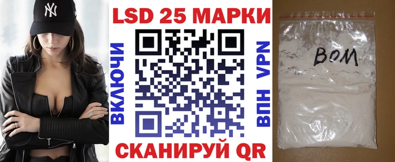 Марки 25I-NBOMe 1500мкг  купить   Туапсе 