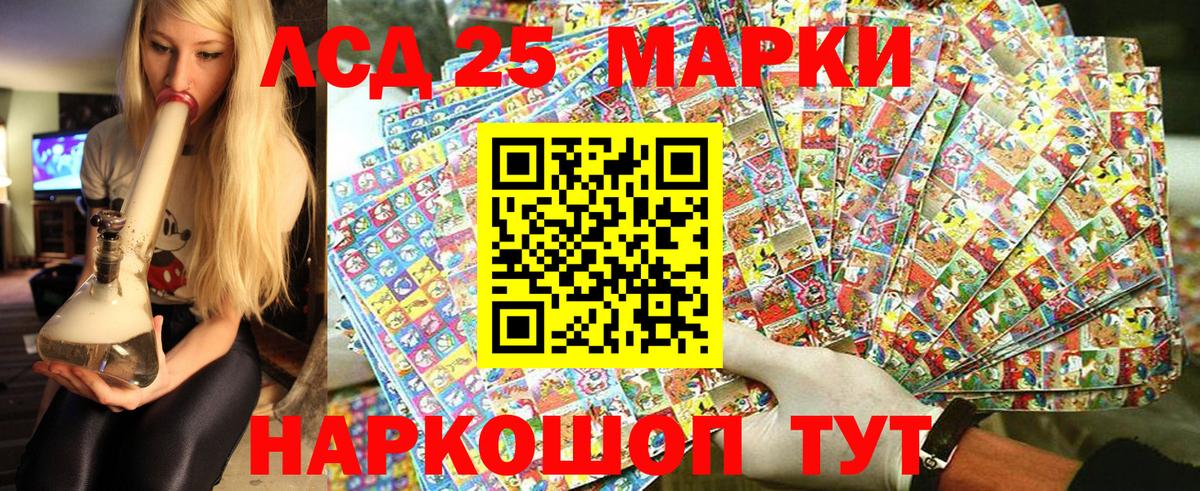Марки 25I-NBOMe 1500мкг Туапсе